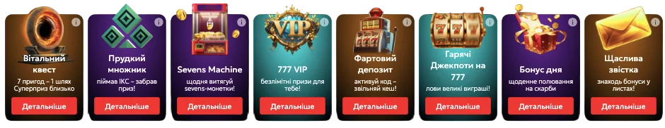 бонуси 777 ladies